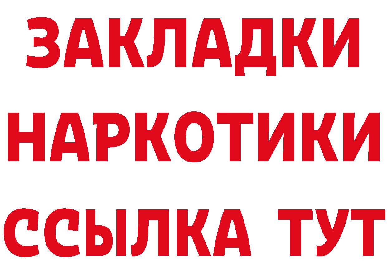 КЕТАМИН ketamine вход это omg Лиски